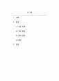 정서장애교육_정서행동장애의 여러 요인을 설명하고 그 중 환경적 요인에 의한 장애를 예방할 수 있는 방법을 제시하시오. 2페이지