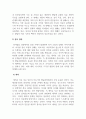 정서장애교육_정서행동장애의 여러 요인을 설명하고 그 중 환경적 요인에 의한 장애를 예방할 수 있는 방법을 제시하시오. 4페이지