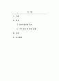 정서장애아교육_심리 역동 모델에 근거하여 자신의 정서 및 행동(성격 형성 과정과 대인 관계 특성)을 설명하시오. 2페이지