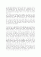정서장애아교육_심리 역동 모델에 근거하여 자신의 정서 및 행동(성격 형성 과정과 대인 관계 특성)을 설명하시오. 4페이지