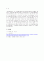 정서장애아교육_심리 역동 모델에 근거하여 자신의 정서 및 행동(성격 형성 과정과 대인 관계 특성)을 설명하시오. 5페이지