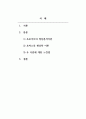 정신건강론_1. 프로이트의 정신분석이론의 핵심내용을 설명하고, 사회복지실천에의 적용을 기술하시오. 2. 로저스의 현상학 이론의 핵심내용을 설명하고, 로저스의 현상학 이론과 사회복지실천을 기술하시오. 3. 두 이론에 대한 느낀점을 기술하시오. 2페이지