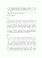 정신건강론_1. 프로이트의 정신분석이론의 핵심내용을 설명하고, 사회복지실천에의 적용을 기술하시오. 2. 로저스의 현상학 이론의 핵심내용을 설명하고, 로저스의 현상학 이론과 사회복지실천을 기술하시오. 3. 두 이론에 대한 느낀점을 기술하시오. 4페이지