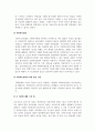 정신건강론_1. 프로이트의 정신분석이론의 핵심내용을 설명하고, 사회복지실천에의 적용을 기술하시오. 2. 로저스의 현상학 이론의 핵심내용을 설명하고, 로저스의 현상학 이론과 사회복지실천을 기술하시오. 3. 두 이론에 대한 느낀점을 기술하시오. 5페이지