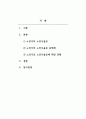 정신건강론_생애주기별 정신건강문제중에 노인기의 노인우울증에 대해 짧게 설명하고 꼭 자신의 견해를 쓰시오. 2페이지