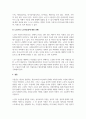 정신건강론_생애주기별 정신건강문제중에 노인기의 노인우울증에 대해 짧게 설명하고 꼭 자신의 견해를 쓰시오. 4페이지