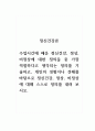 정신건강론_수업시간에 배운 정신건강, 정상, 비정상에 대한 정의들 중 가장 적절하다고 생각되는 정의를 기술하고, 개인의 경험이나 견해를 바탕으로 정신건강, 정상, 비정상에 대해 스스로 정의를 내려 보시오. 1페이지