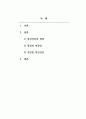 정신건강론_수업시간에 배운 정신건강, 정상, 비정상에 대한 정의들 중 가장 적절하다고 생각되는 정의를 기술하고, 개인의 경험이나 견해를 바탕으로 정신건강, 정상, 비정상에 대해 스스로 정의를 내려 보시오. 2페이지