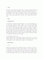 정신건강론_수업시간에 배운 정신건강, 정상, 비정상에 대한 정의들 중 가장 적절하다고 생각되는 정의를 기술하고, 개인의 경험이나 견해를 바탕으로 정신건강, 정상, 비정상에 대해 스스로 정의를 내려 보시오. 3페이지