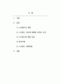 정신건강론_스트레스와 정신건강과 관련하여 내용을 정리하여 기술하시오. 2페이지