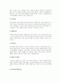 정신건강론_스트레스와 정신건강과 관련하여 내용을 정리하여 기술하시오. 4페이지