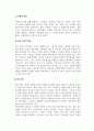 정신건강론_스트레스와 정신건강과 관련하여 내용을 정리하여 기술하시오. 5페이지