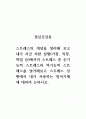 정신건강론_스트레스의 개념을 정리해 보고 내가 지금 처한 상황(가정, 직장, 학업 등)에서의 스트레스 중 순기능적 스트레스와 역기능적 스트레스를 열거해보고 스트레스 상황에서 내가 사용하는 방어기제에 대하여 논하시오. 1페이지