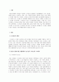 정신건강론_스트레스의 개념을 정리해 보고 내가 지금 처한 상황(가정, 직장, 학업 등)에서의 스트레스 중 순기능적 스트레스와 역기능적 스트레스를 열거해보고 스트레스 상황에서 내가 사용하는 방어기제에 대하여 논하시오. 3페이지