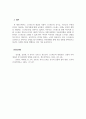 정신건강론_스트레스의 개념을 정리해 보고 내가 지금 처한 상황(가정, 직장, 학업 등)에서의 스트레스 중 순기능적 스트레스와 역기능적 스트레스를 열거해보고 스트레스 상황에서 내가 사용하는 방어기제에 대하여 논하시오. 5페이지