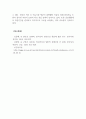 정신건강론_정신건강론 강의 시간에 배운 내용과 교재를 참고하여 자신의 정신건강에 대해 서술하시오. 5페이지
