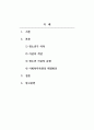 정신건강론_청소년기의 자살의 특징을 논하고 사회복지측면에서의 해결방안을 서술하시오. 2페이지