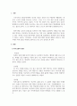 정신건강론_효과적인 의사소통을 위해 사용되는 방어기제의 기능에 대해 서술하십시오. 3페이지