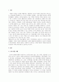 정신지체아교육_정신지체 명칭에서 지적장애 명칭으로 바뀐 것에 대해 영유아에게 미치는 영향에 대해 논하시오. 3페이지