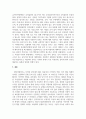 정신지체아교육_정신지체 명칭에서 지적장애 명칭으로 바뀐 것에 대해 영유아에게 미치는 영향에 대해 논하시오. 5페이지