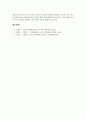 정신지체아교육_정신지체 명칭에서 지적장애 명칭으로 바뀐 것에 대해 영유아에게 미치는 영향에 대해 논하시오. 6페이지