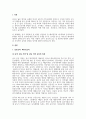 중국음식2_중국의 지방요리 3페이지