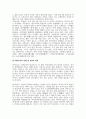 중국음식2_중국의 지방요리 6페이지