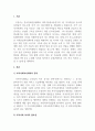 지역사회복지론_내가 사는 거주 지역의 지역사회복지계획(광역시도 시군구 단위 중 택1)을 조사하여 제출하시오. 3페이지