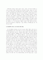 지역사회복지론_내가 사는 거주 지역의 지역사회복지계획(광역시도 시군구 단위 중 택1)을 조사하여 제출하시오. 4페이지