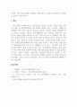 지역사회복지론_내가 사는 거주 지역의 지역사회복지계획(광역시도 시군구 단위 중 택1)을 조사하여 제출하시오. 5페이지