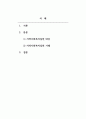 지역사회복지론_지역사회의 개념을 기술하고 지역사회복지실천 대상에 대해 설명하시오. 또한, 최근 본인이 사는 지역의 사회복지실천 사례에 대해 조사하고 설명하시오. 2페이지