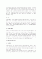 지역사회복지론_지역사회의 개념을 기술하고 지역사회복지실천 대상에 대해 설명하시오. 또한, 최근 본인이 사는 지역의 사회복지실천 사례에 대해 조사하고 설명하시오. 4페이지