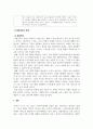 지역사회복지론_현재 속해있는 지역의 지역사회복지기관에 대해 조사해 보고, 본인이 생각하는 보완점, 개선해 나가야 할 방향 등을 제시하시오. 5페이지