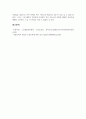 지역사회복지론_현재 속해있는 지역의 지역사회복지기관에 대해 조사해 보고, 본인이 생각하는 보완점, 개선해 나가야 할 방향 등을 제시하시오. 6페이지