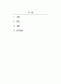 직업진로설계_청소년의 진로발달에 영향을 미치는 다양한 환경요인들을 분석해 봅니다. 그리고 최근 진로를 결정하지 못하는 청소년 및 청년들이 사회적으로 문제시되고 있습니다. 이들에 대해 정책적 지원방안에 대해 자신의 의견을 정리하여 설명합니다. 2페이지