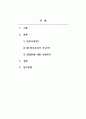 차이와비판적사고_투표, 대의제(대표선출), 다수결은 왜 민주주의가 아닐까 2페이지