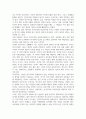 차이와비판적사고_투표, 대의제(대표선출), 다수결은 왜 민주주의가 아닐까 4페이지