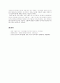 차이와비판적사고_투표, 대의제(대표선출), 다수결은 왜 민주주의가 아닐까 6페이지