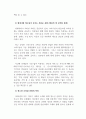 청소년문화_현대사회 청소년이 보이는 새로운 문화를 제시하고 특징을 설명하시오. 4페이지