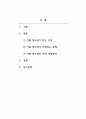 청소년복지론_가출 청소년을 위한 복지 실천 방안을 사례를 중심으로 제시하여 기술하시오. (가출청소년이 직면하는 문제와 가출청소년을 위한 개입 방안을 개인적 의견을 중심으로 작성) (1) 2페이지