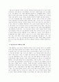 청소년복지론_가출 청소년을 위한 복지 실천 방안을 사례를 중심으로 제시하여 기술하시오. (가출청소년이 직면하는 문제와 가출청소년을 위한 개입 방안을 개인적 의견을 중심으로 작성) (1) 4페이지