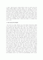 청소년복지론_가출 청소년을 위한 복지 실천 방안을 사례를 중심으로 제시하여 기술하시오. (가출청소년이 직면하는 문제와 가출청소년을 위한 개입 방안을 개인적 의견을 중심으로 작성) (1) 5페이지