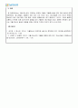 청소년복지론_가출 청소년을 위한 복지 실천 방안을 사례를 중심으로 제시하여 기술하시오. (가출청소년이 직면하는 문제와 가출청소년을 위한 개입 방안을 개인적 의견을 중심으로 작성) 3페이지