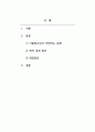청소년복지론_가출 청소년을 위한 복지 실천 방안을 사례를 중심으로 제시하여 기술하시오. 2페이지
