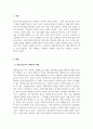 청소년복지론_가출 청소년을 위한 복지 실천 방안을 사례를 중심으로 제시하여 기술하시오. 3페이지