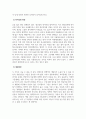 청소년복지론_가출 청소년을 위한 복지 실천 방안을 사례를 중심으로 제시하여 기술하시오. 4페이지