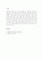 청소년복지론_가출 청소년을 위한 복지 실천 방안을 사례를 중심으로 제시하여 기술하시오. 5페이지