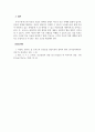 청소년복지론_인간중심상담, 합리, 정서, 행동상담(REBT), 현실치료 중 본인이 선호하는 상담접근방법을 한 가지 선택하여 주요개념 및 상담과정과 기술을 정리하시오. 5페이지