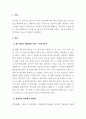 청소년복지론_청년복지 전달체계의 원칙 중 서비스제공 측면의 원칙에 대하여 설명하시오. 3페이지