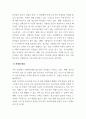 청소년복지론_청년복지 전달체계의 원칙 중 서비스제공 측면의 원칙에 대하여 설명하시오. 4페이지